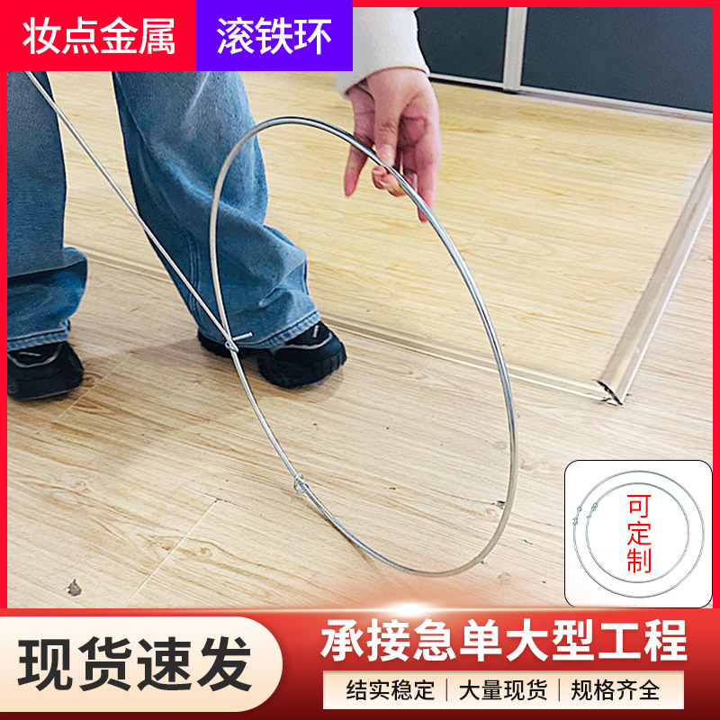 厂家批发滚铁环 怀旧玩具滚铁圈 实心滚铁环 运动健身滚铁圈直销