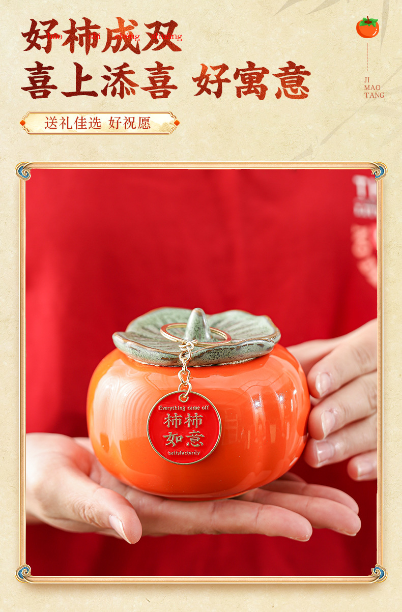 柿柿如意_03