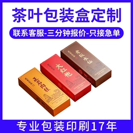 纸盒;彩妆包装;不干胶标签