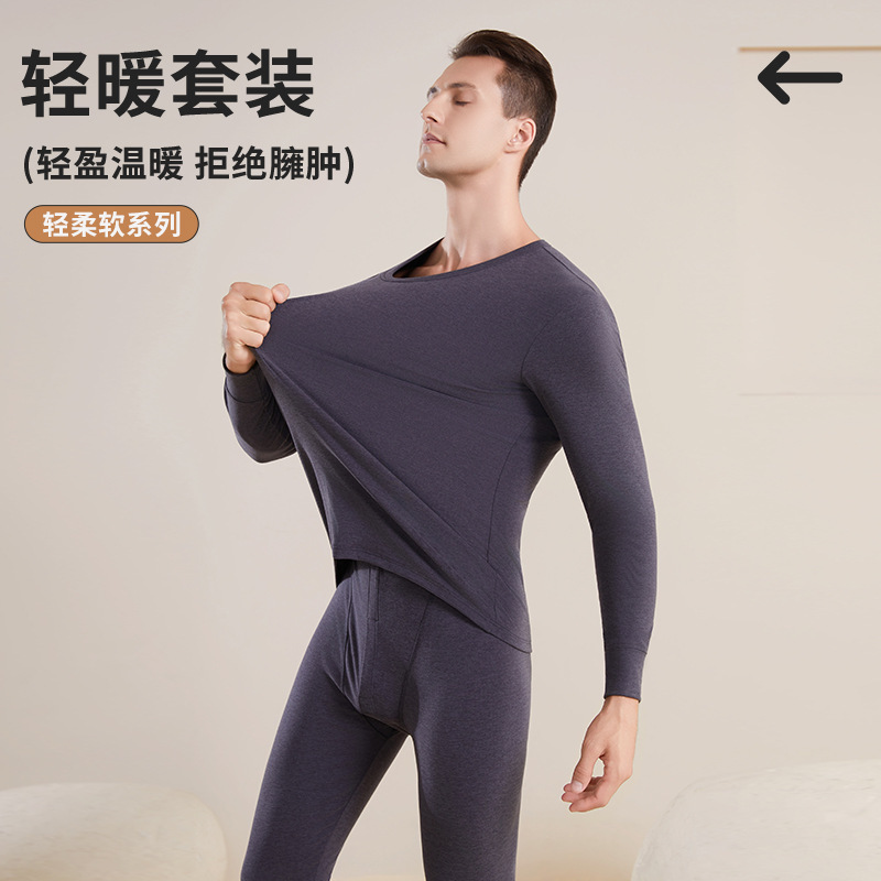 Men's Thermal Suit Fleece-Lined Thickened Heat Storage Slim Base Layer Shirt and Pants for Middle-Aged and Elderly Autumn and Winter Wholesale Men's Thermal Suit Fleece-Lined Thickened Heat Storage Slim Base Layer Shirt and Pants for Middle-Aged and Elderly Autumn and Winter Wholesale
