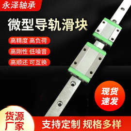国产微型导轨滑块现货MGN12可互换微轨厂家跨境批发微型直线导轨