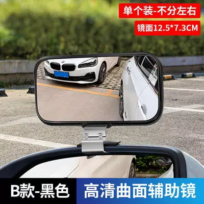 Large field of view rear view auxiliary mirror – Instructor's Mirror 360 ° Adjustment - lzz-large-field-of-view-high-definition-mirror-black-one