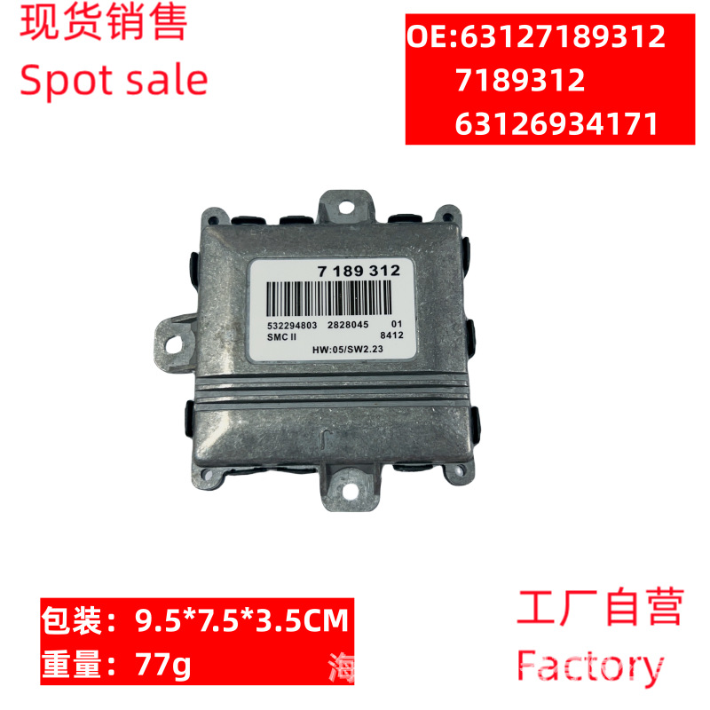 适用03-09款宝马3系5系7系E46E90E91E60E61E6566电控箱转向控制器