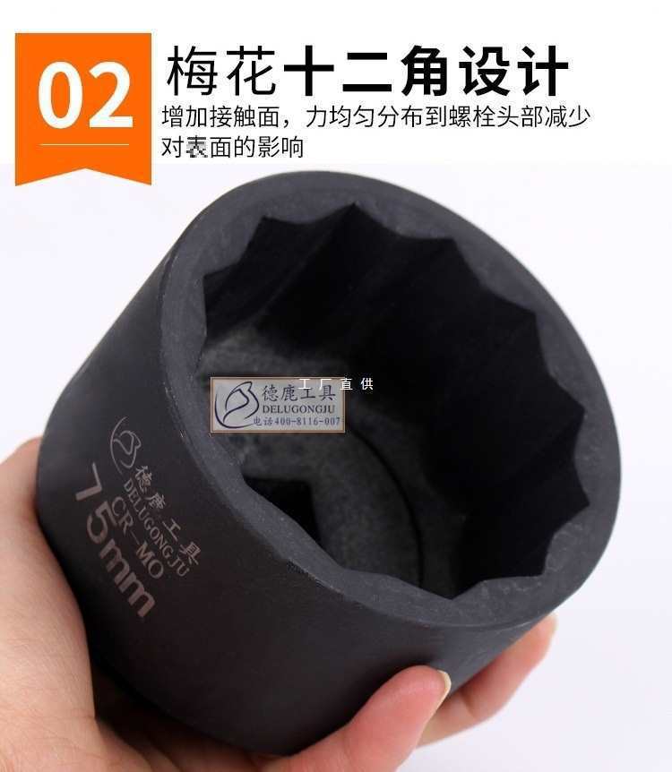 批发1寸梅花套筒12角套筒头65MM 70MM75-120加厚气动重型电动风炮