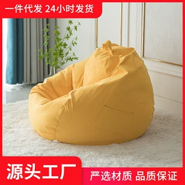 懒人沙发;布艺沙发;摇椅