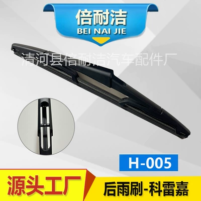 car rear wiper, Wiper - h005-corega