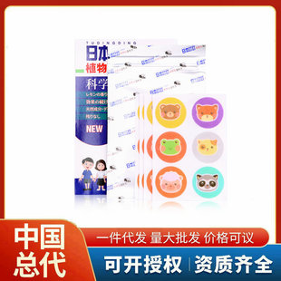 Japanese Ding Ding Plant Essential Oil Paste 24 Anti-Ding Paste New Baby Citronella Essential Oil Paste Plant Physics