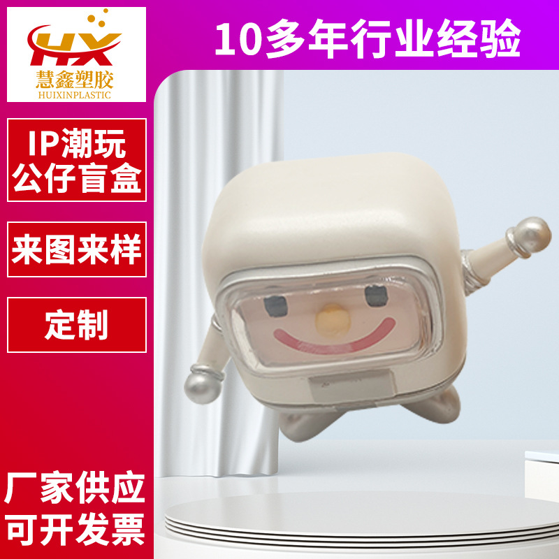 软胶搪胶硅胶注塑玩具公仔盲盒 各类卡通游戏人物造型公仔制造