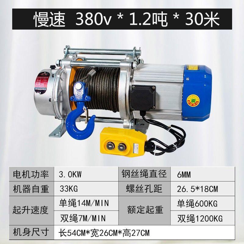 多功能提升机家用小吊机起重机电动葫芦220v上料吊粮机380v卷扬机