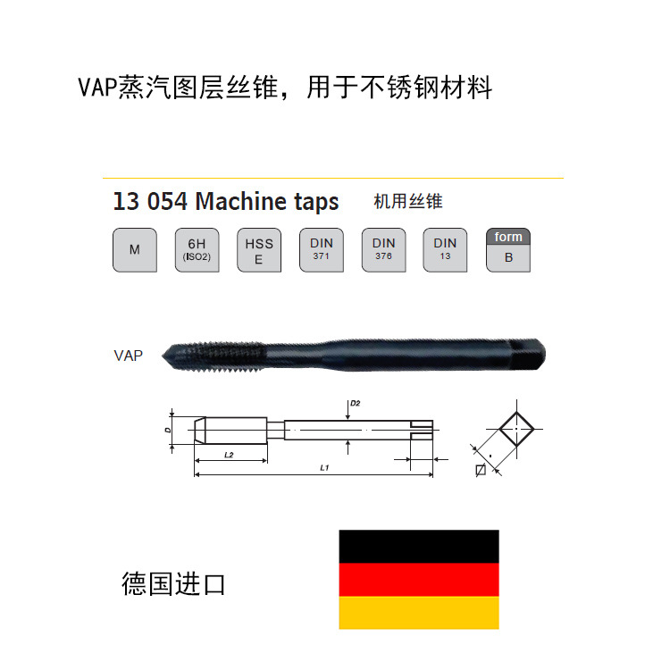 德国wollschlaeger直槽白环机用丝锥挤压丝锥手用丝锥丝攻直销