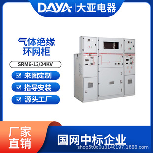 SRM6-12 inflatable cabinet, Unit Type co-box type inflatable cabinet gas insulation cabinet Sino-foreign joint venture brand