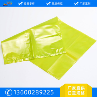 Vci Vapor Anti-Rust Bag Yellow Pe Film Packaging Anti-Rust Bag Hardware Parts Large Machinery Shipping Anti-Rust Film