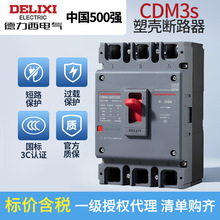 ����������CDM3S�ܿǶ�·���������ӿ���100A160200250400A3P
