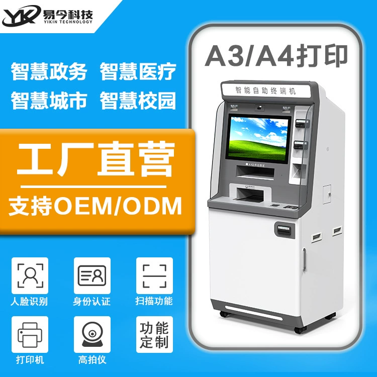 Круглосуточный терминал самообслуживания для государственных услуг, многофункциональное устройство для умного обслуживания бизнеса: выдача лицензий, копирование, декларации и регистрация, поставка