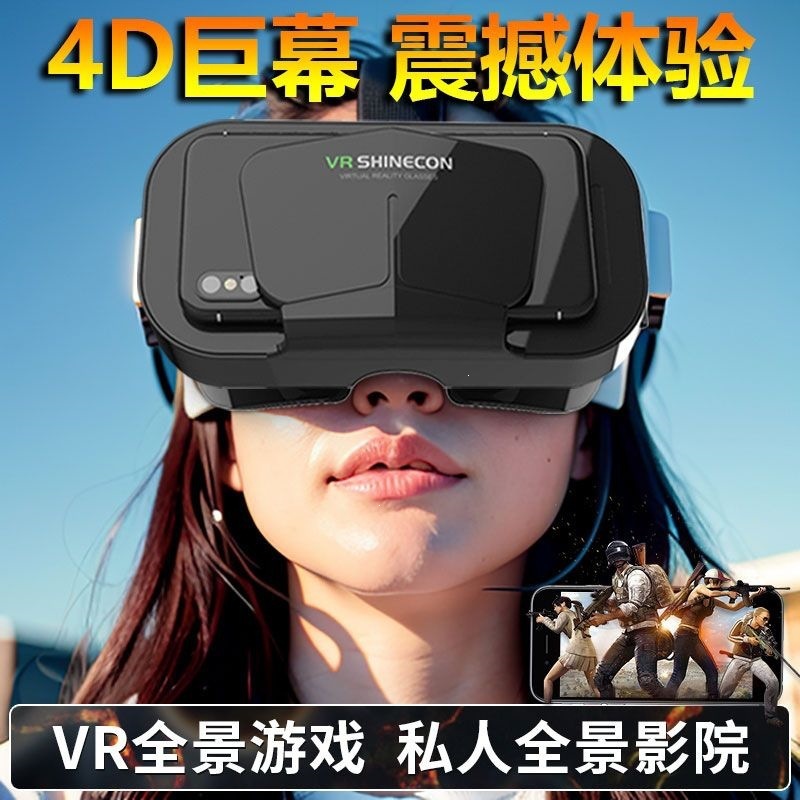 10th Generation VR Glasses, Immersive 3D Stereo Mobile Phone Glasses, Storm 3D Head-Mounted Home Theater, Wholesale Factory