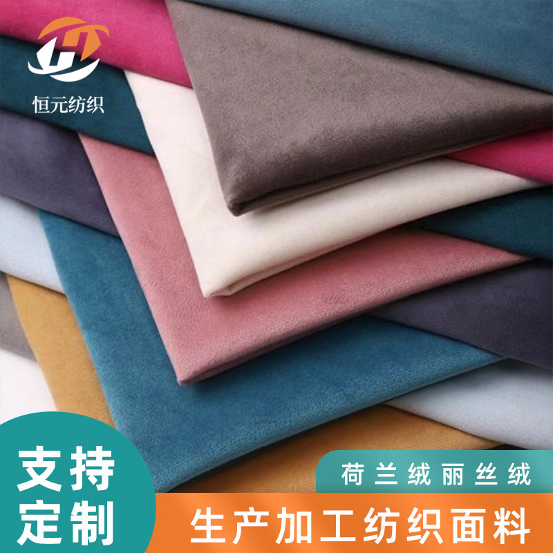 Running Fabric Dutch Velvet Sofa Cloth Pillow Cloth Table and Chair Sofa Cover Curtain Fabric Soft and Hard Bag
