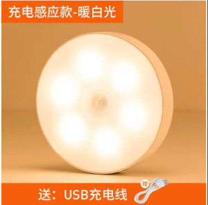 灯屋磁吸小夜灯宿舍学生充电酷毙长条灯婴儿宝宝起夜人体感应夜灯|undefined