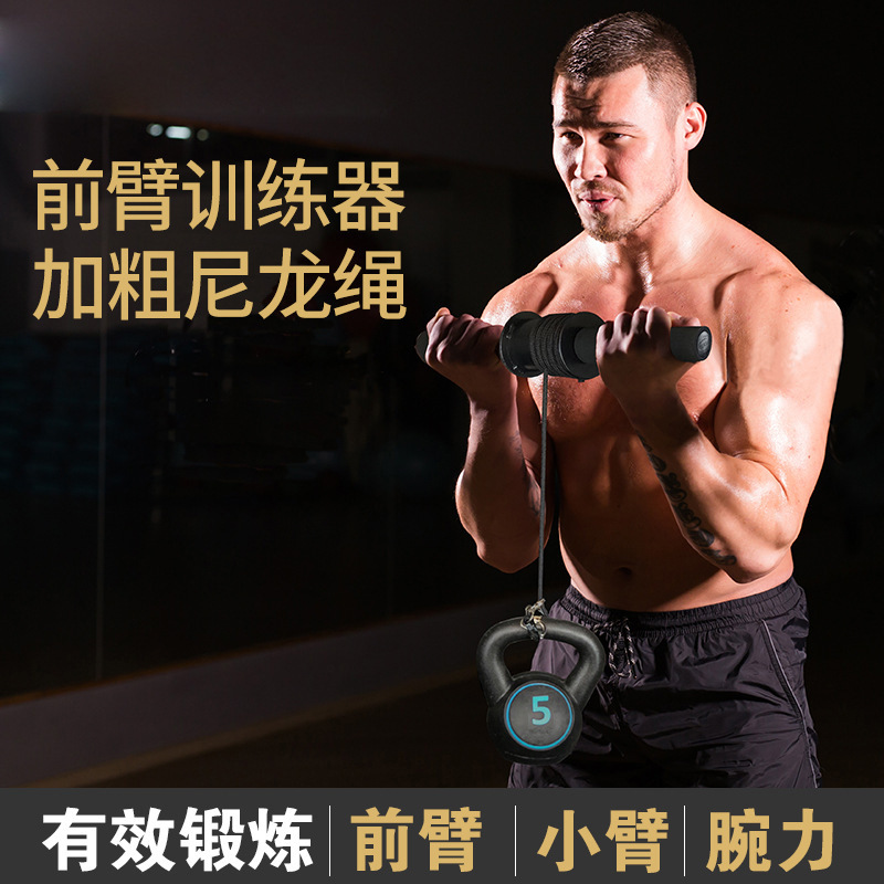 Forearm Trainer household Bodybuilding equipment Forearm Wrist train equipment Weight-bearing Jin Bold Nylon rope