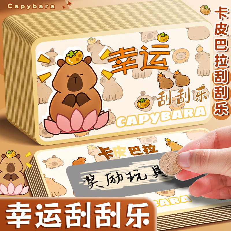 Tarjetas raspadoras, sorteo de suerte, interacción padre-hijo casera, DiDi, juego de raspadores, un libro completo creativo, estudiantes primarios, maestros recompensados