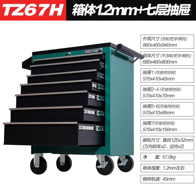 Almacenamiento de herramientas múltiples múltiples múltiples cajones gabinete de herramientas pesadas gabinete de almacenamiento carro ventas directas de fábrica de Jiangsu