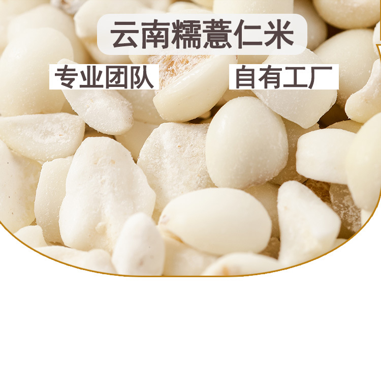 Yunnan Half-Crushed Glutinous Coix Seed 1kg Bulk Job's Tears for Congee and Soup quality and texture