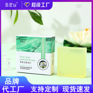 [Simi Silk] Snow Lotus Oil Soap Hand-made Soap Cleans and Moisturizes 80G