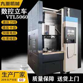 爆款VTL5060数控立车 立式轮毂盘类车床大型车铣复合机床厂家