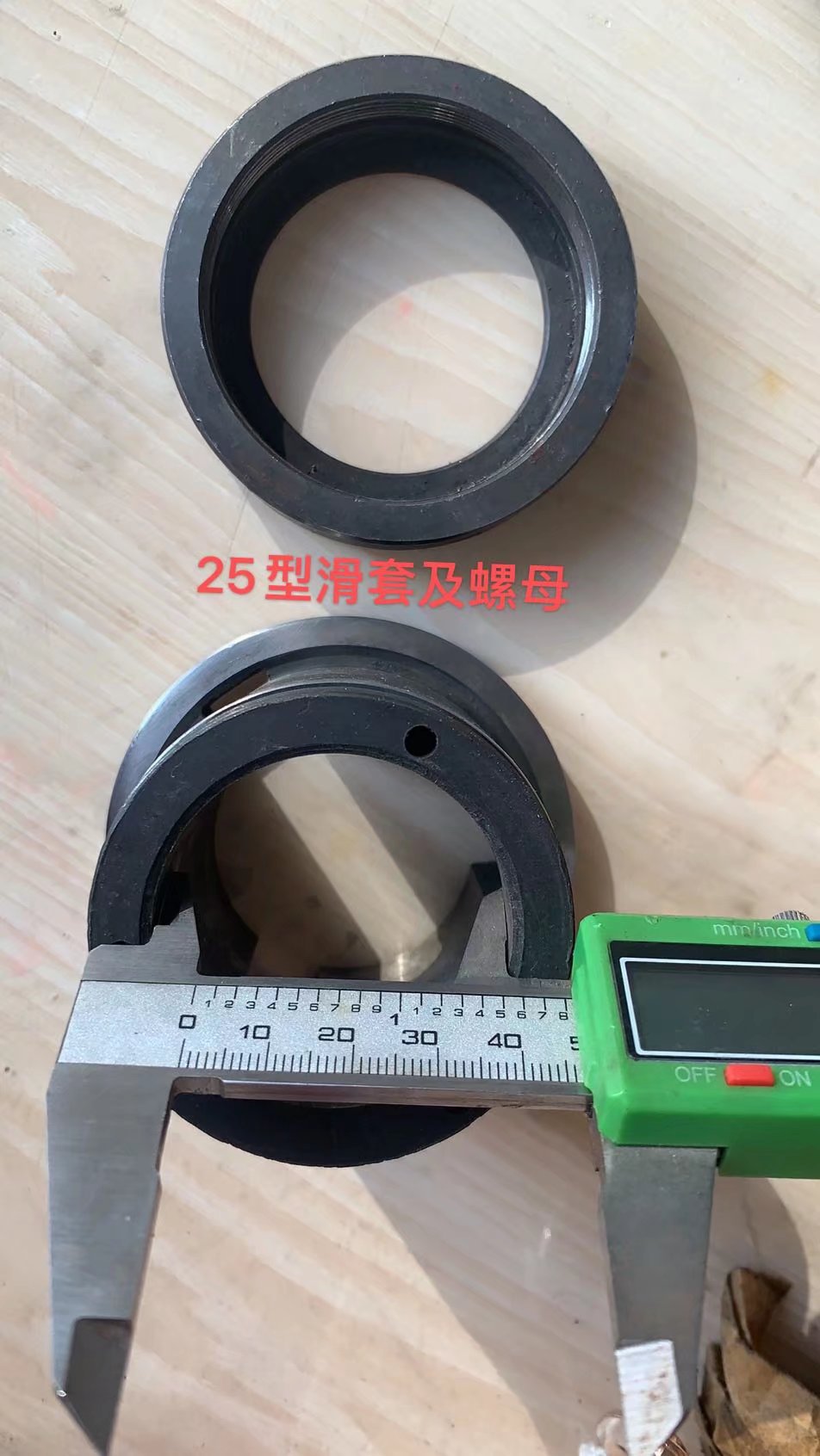 精诚25型桌上车床滑套及螺母