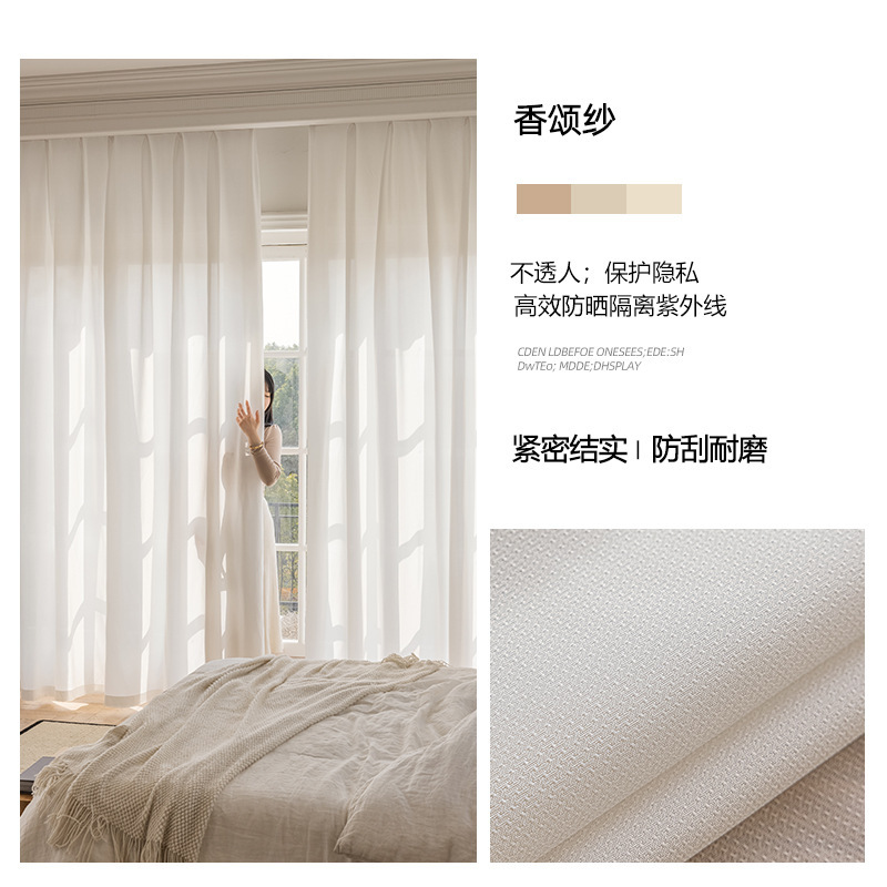厚みのある傷防止ガーゼカーテン、透光性と不透明カーテン、紹興柯橋完成品ウィンドウスクリーン卸売2025新しい白いガーゼ|undefined