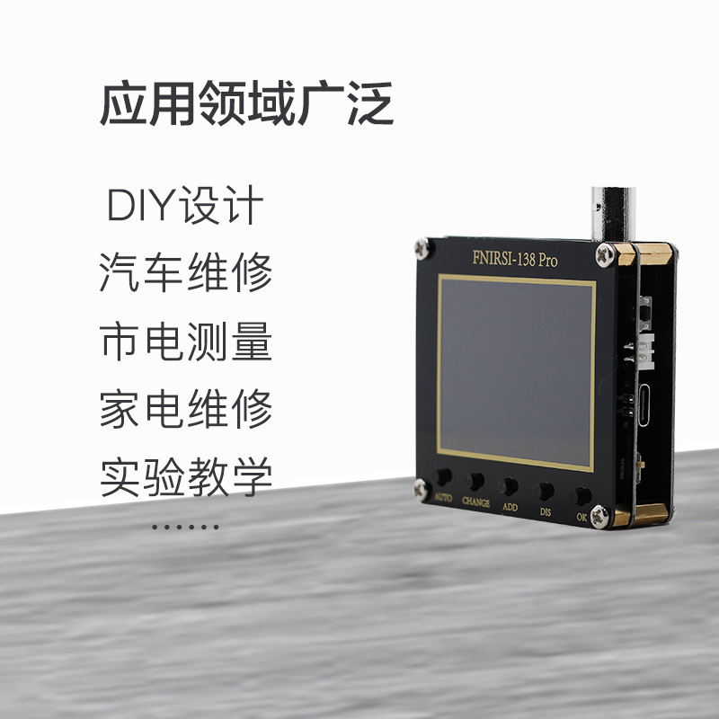 FNIRSI-138PRO手持小型示波器便携式数字示波表入门级教学维修用