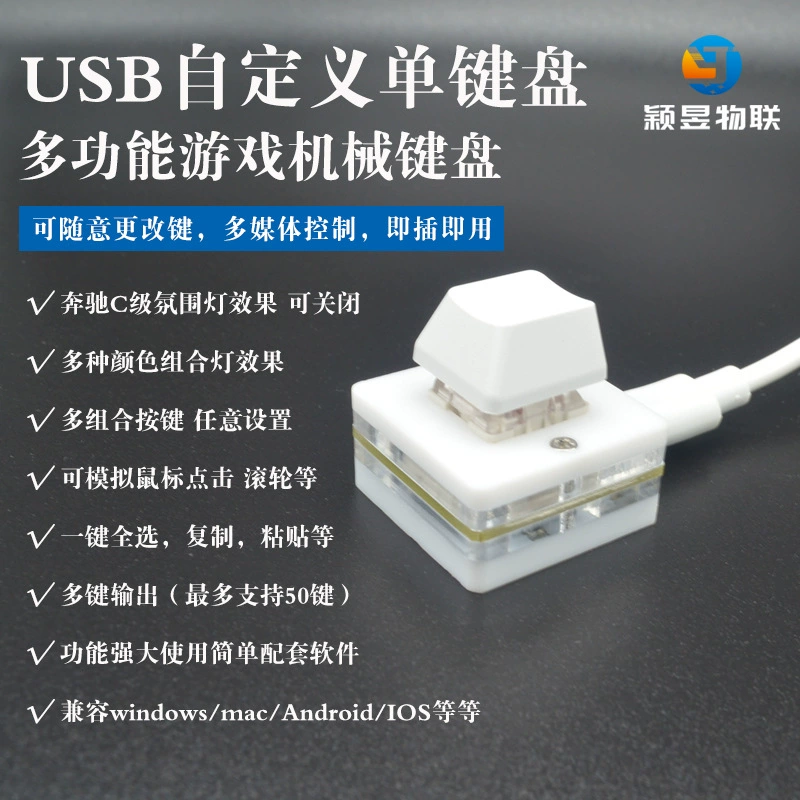 USB маленькая клавиатура одноклавишная копировать и вставлять одноклавишный пароль многообъединённый ключ для определения горячих клавиш OSU аудио туризм
