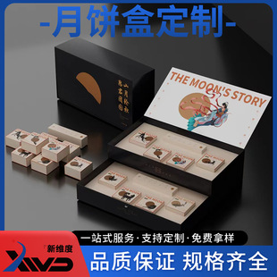 Mid-Autumn Festival Gift Box Festive Mooncake Pastry Box Mooncake Packaging Box Snowskin Mooncake Box High-End Egg Yolk Crisp Box Wholesale