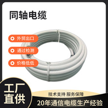 批發同軸電纜射頻線RG174屏蔽線75歐姆bnc高清1芯監控視頻線圓線