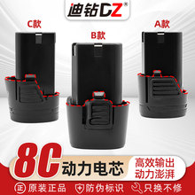 12v늳س늳ͨ8Cʴ֘늳