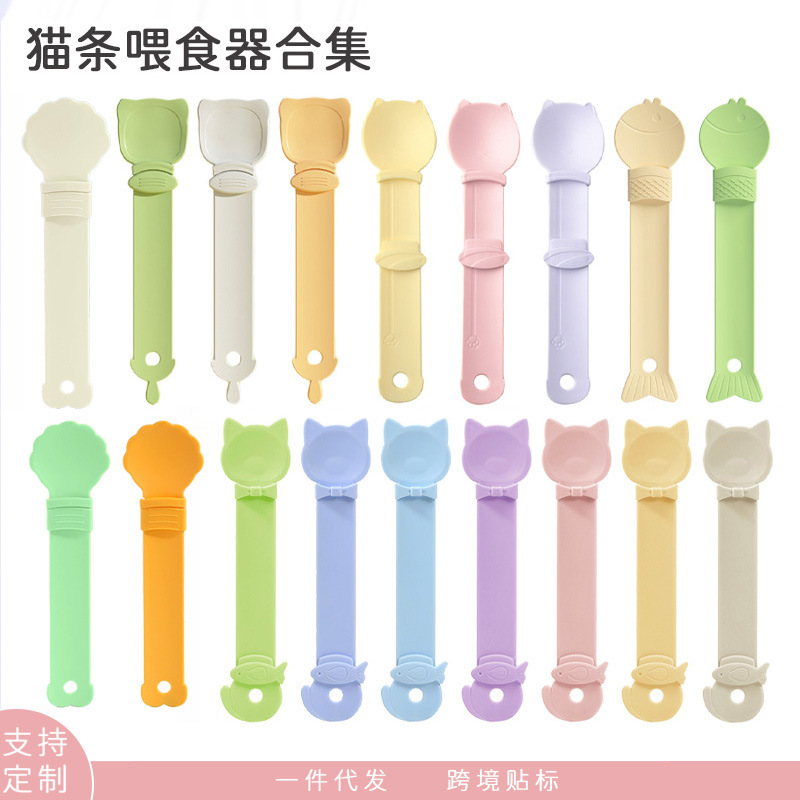 Cross-Border New Cat Strip Feeder Squeeze Spoon Cat Strip Spoon Snack Cat Feeding Spoon Pet Supplies Cat Strip Artifact
