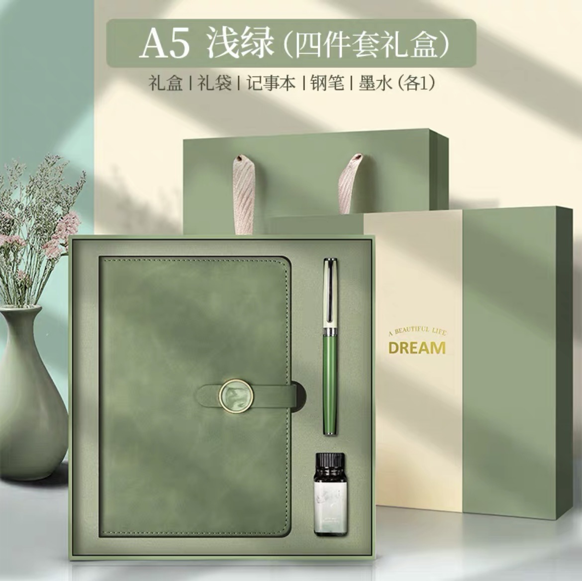 A5-말차 녹색 펜 선물 상자