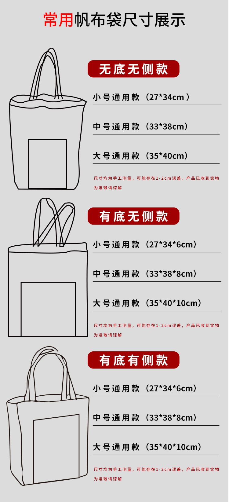 森腾包装帆布袋详情页1_03