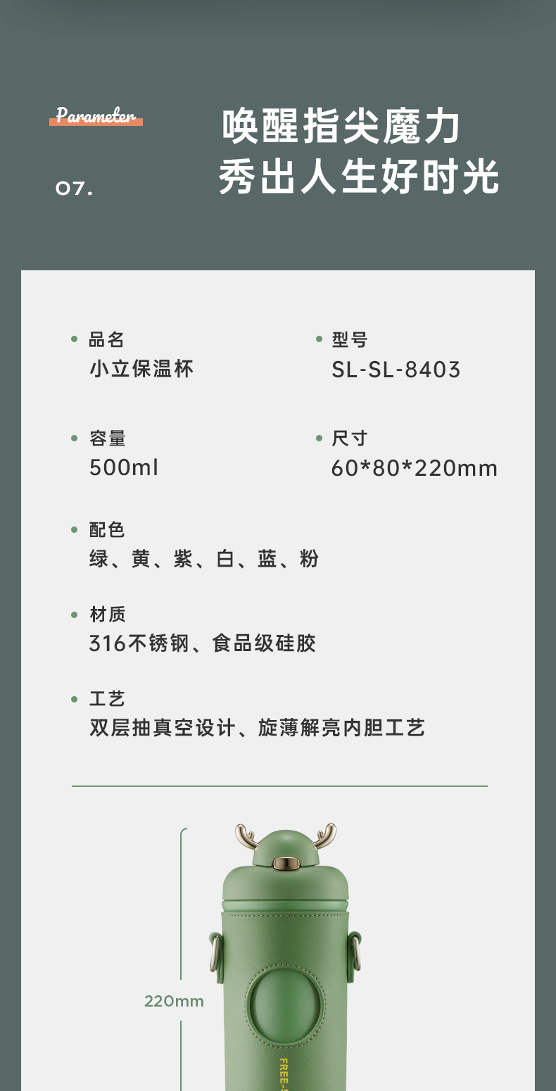小立保温杯_20.jpg