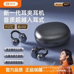 BYZ607 イヤークリップ Bluetooth ヘッドセット 2025 新しいハイエンドノイズリダクション真のワイヤレススポーツ超長バッテリー寿命ミニ
