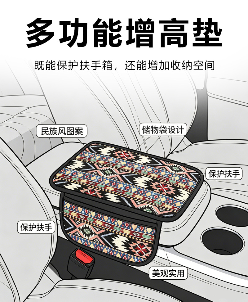 2026 New Car Armrest Box Pad Height-Increasing Linen Protective Cover Car Central Armrest Pad with a High-End Ethnic Style