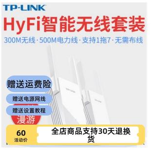 ����TP-LINKH29RAEA ���؈HyFi�o��ǧ��·����wifi�Uչ��PW3+A3
