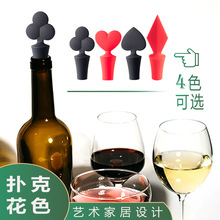 亚马逊硅胶瓶塞  防尘红酒瓶盖 啤酒塞密封塞软胶塞保鲜盖酒瓶塞