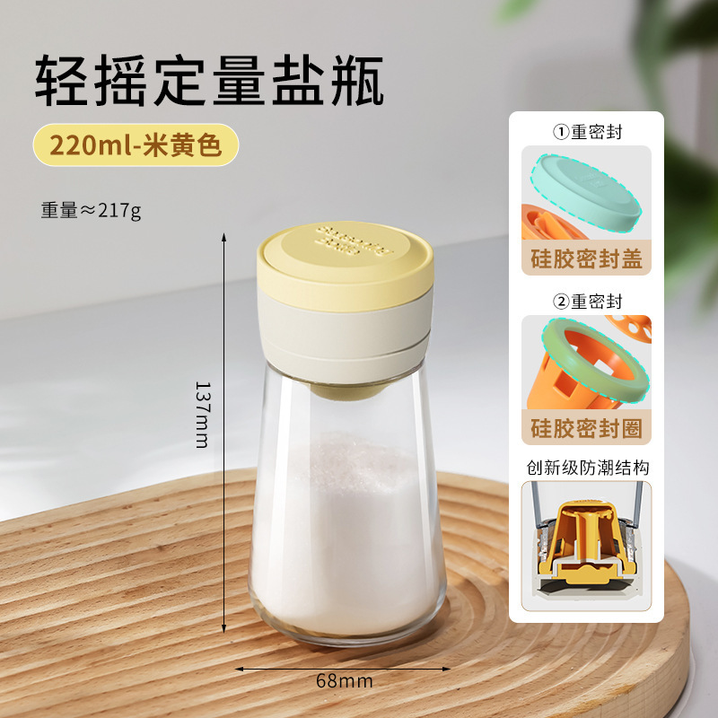 新しい定量塩缶キッチン塩瓶ガラス調味料缶シール防湿調味料箱家庭用塩調味料瓶|undefined