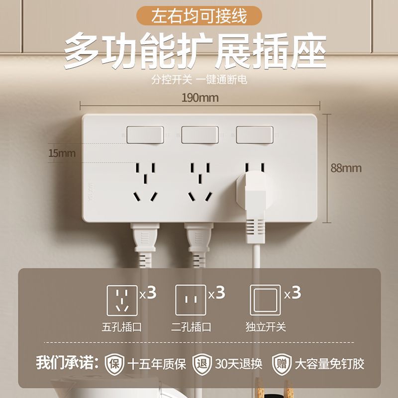 86型墙壁扩展插座多插位无线插排面板魔方插座电源转换插头一转多