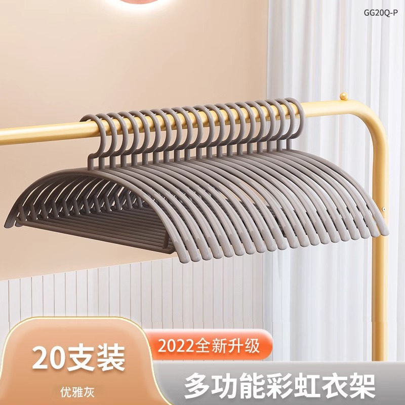 GG20Q-레인보우 옷걸이 뉴 20팩 그레이