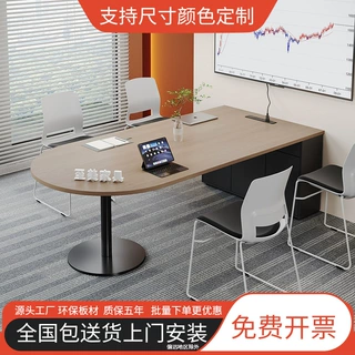 简约创意U型椭圆培训桌会议桌长条中小型组合洽谈桌现代会议室