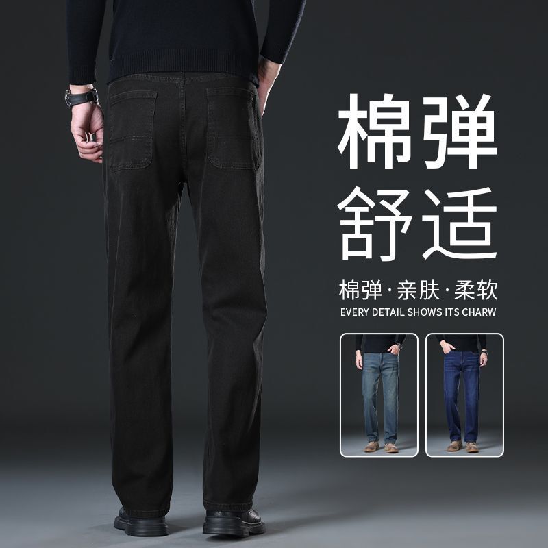Gunaio men's loose-fit straight-leg jeans, spring/autumn cotton blend, comfortable, versatile black, suitable for business casual wear Gunaio men's loose-fit straight-leg jeans, spring/autumn cotton blend, comfortable, versatile black, suitable for business casual wear