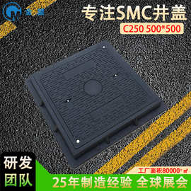 SMC井盖 金盟复合方形防沉降污水下水道500*500玻璃钢井盖SMC井盖