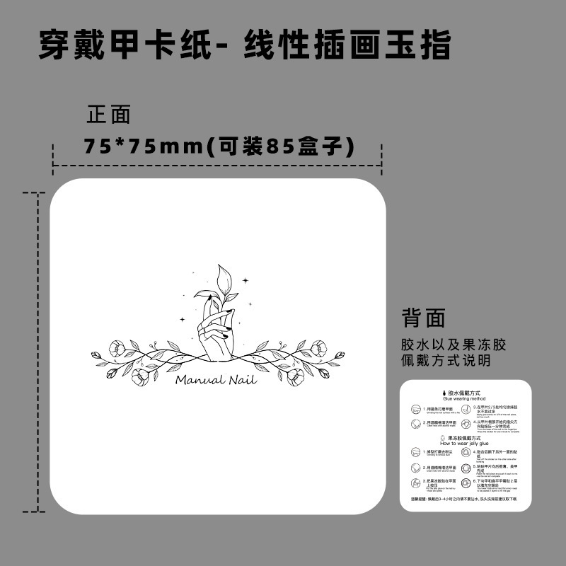 甲DIY専用接着剤2gを着用して、甲のアクセサリーを着て接着します。|undefined