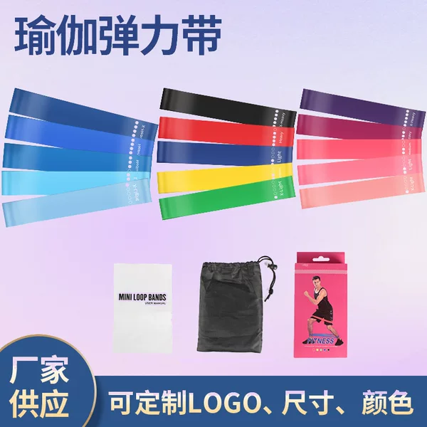 elastic belt yoga multifunctional thickened elastic ring sports fitness tension belt tpe hip squat resistance belt